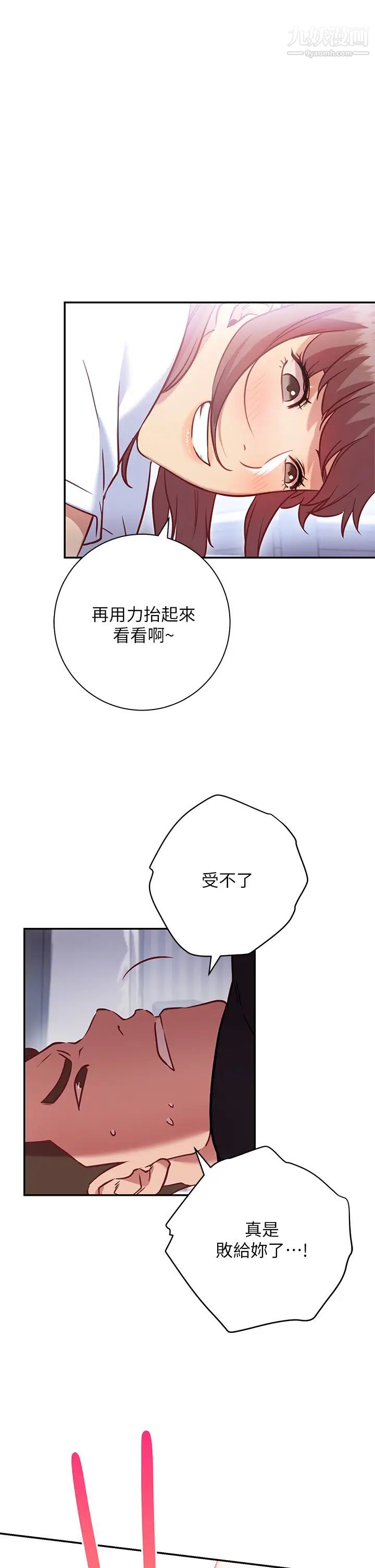 换个姿势好吗?第6话-和闺蜜小穴零距离