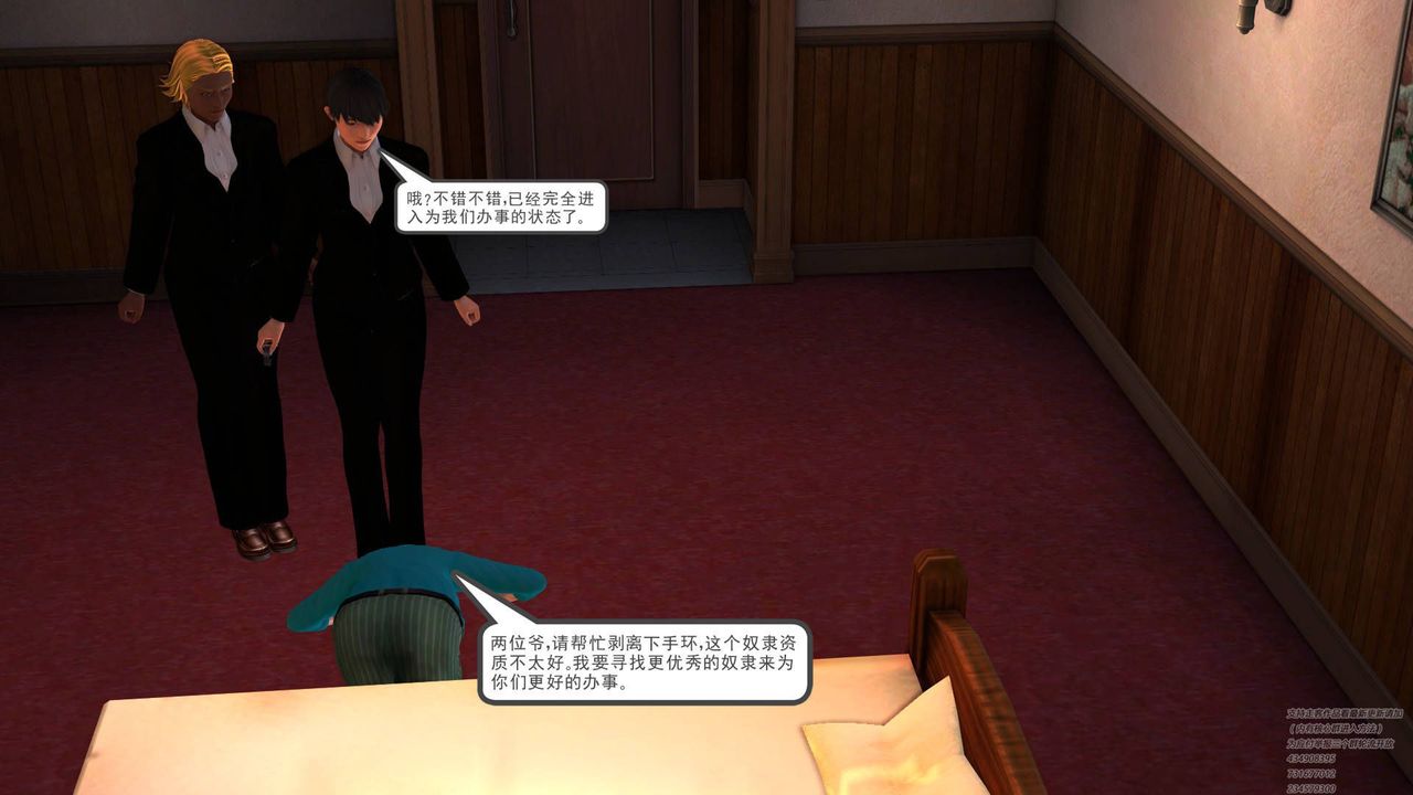 [3D]契约战士第06话