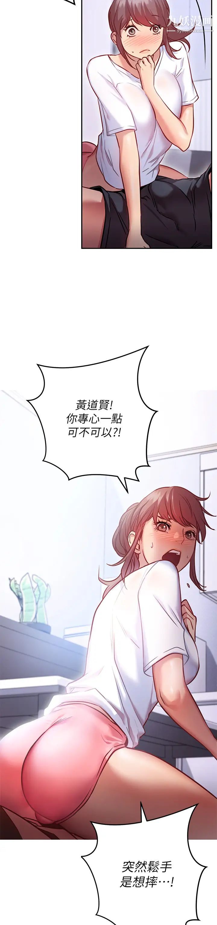 换个姿势好吗?第6话-和闺蜜小穴零距离