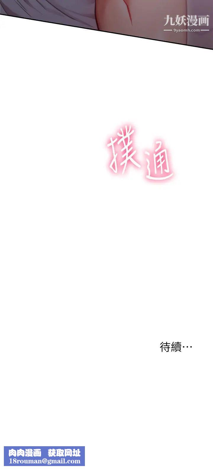 换个姿势好吗?第6话-和闺蜜小穴零距离