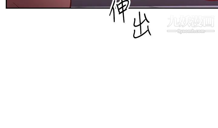 换个姿势好吗?第7话-总是让人硬邦邦的女神们