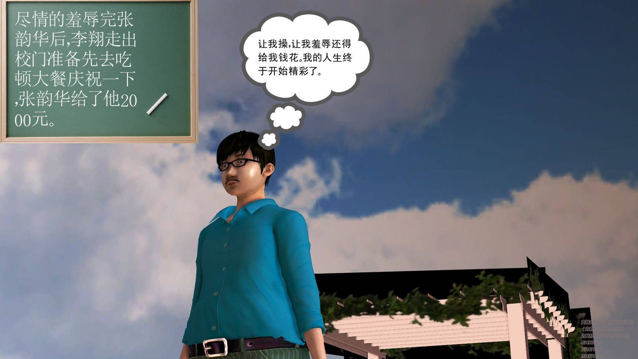 [3D]契约战士第07话