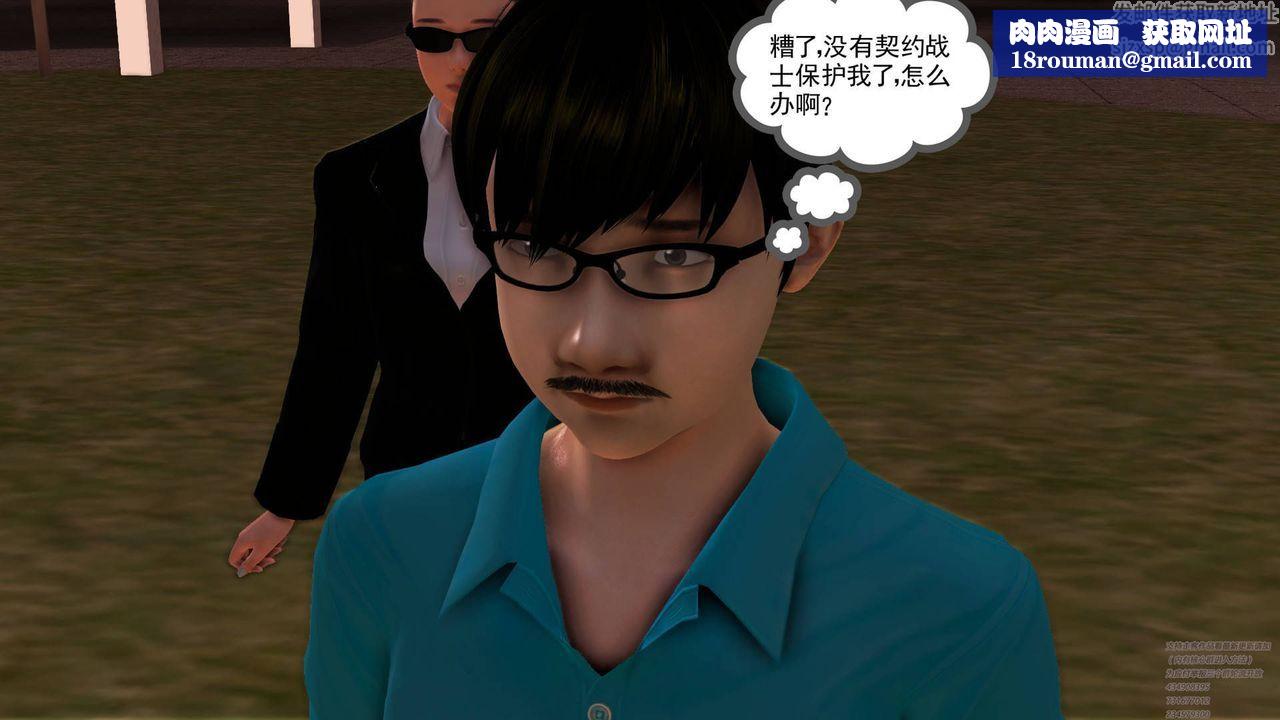 [3D]契约战士第08话