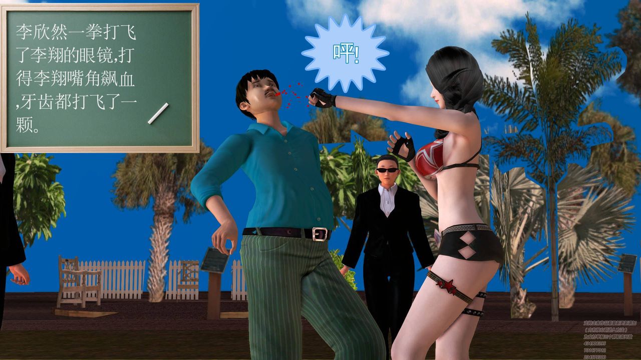 [3D]契约战士第08话