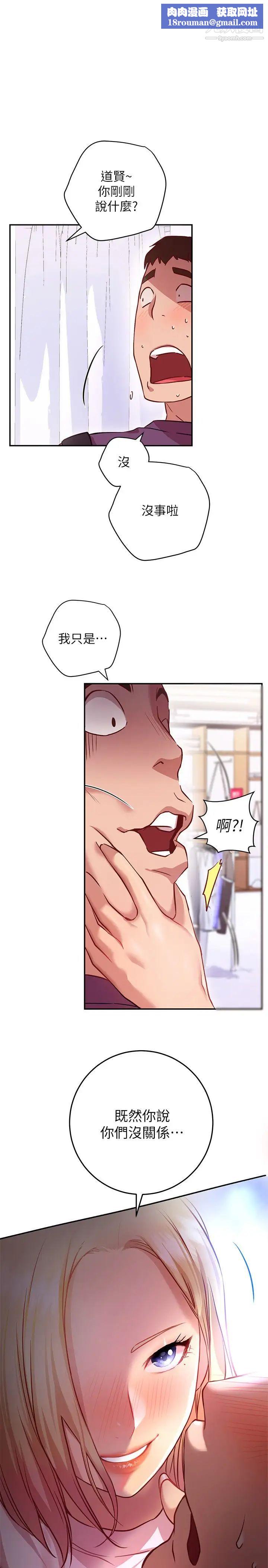 换个姿势好吗?第8话-美娜学姊的深喉咙