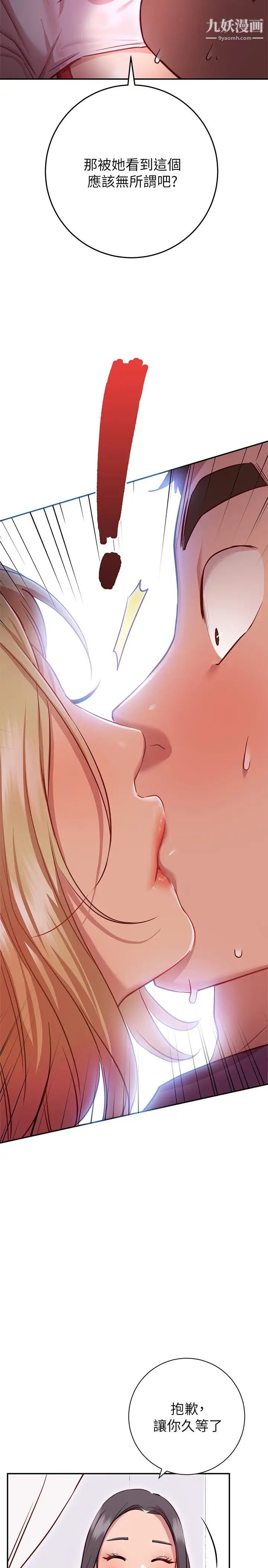 換個姿勢好嗎?第8話-美娜學姊的深喉嚨