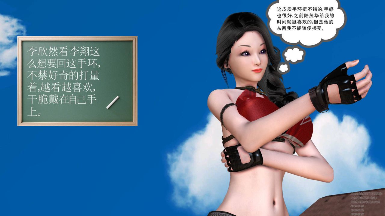 [3D]契约战士第08话