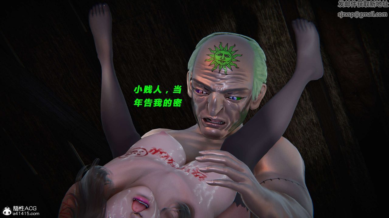 [3D]蝴蝶之殇第三季-復仇之影第23话