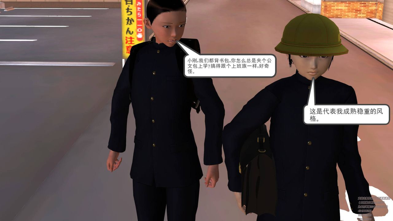 [3D]契约战士第08话