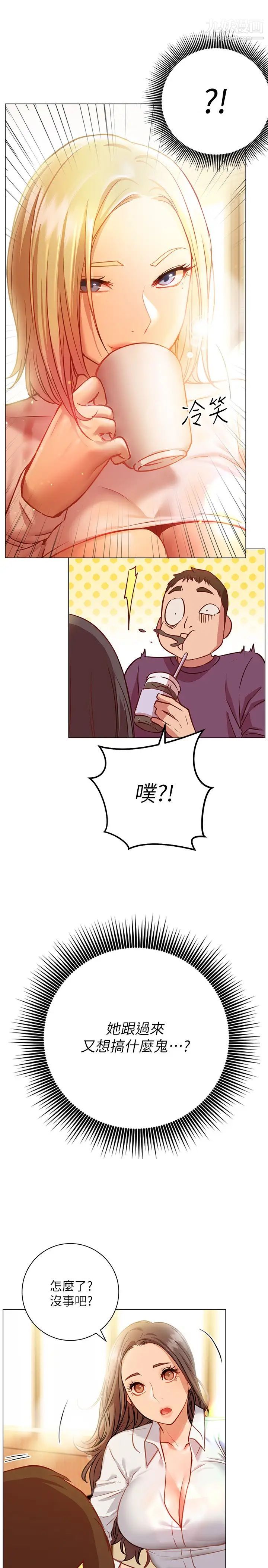 换个姿势好吗?第8话-美娜学姊的深喉咙