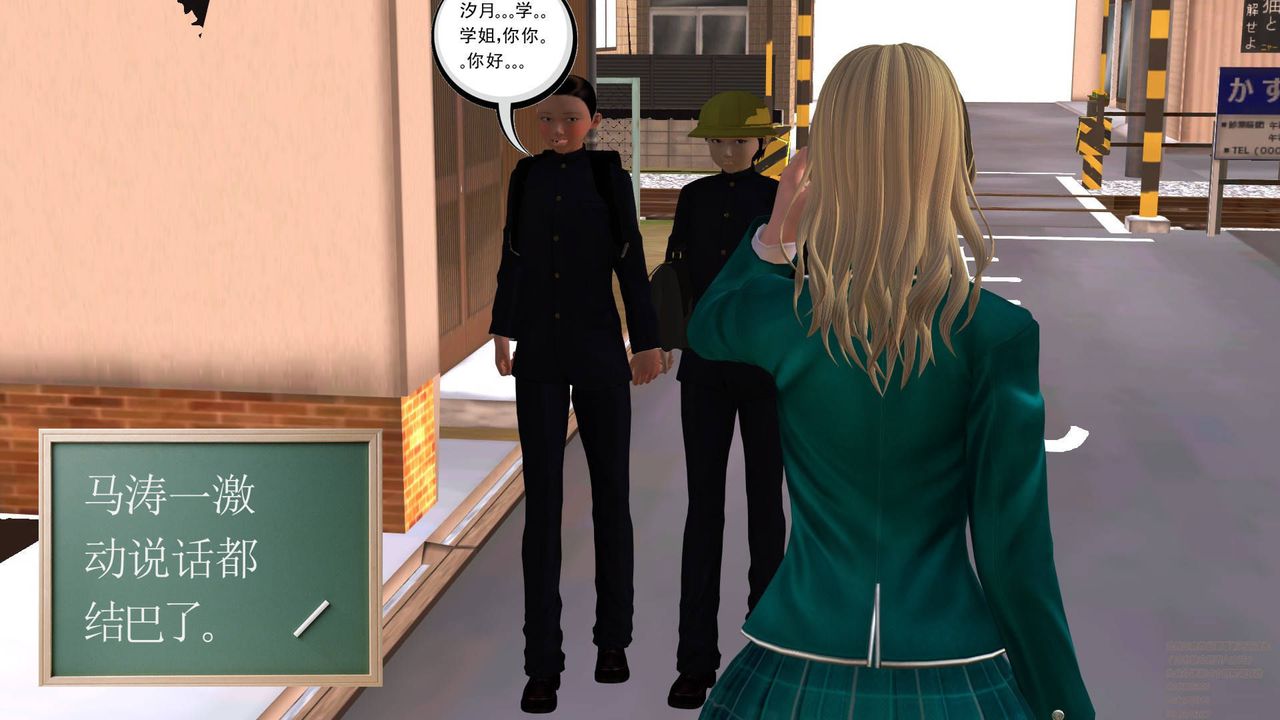 [3D]契約戰士第08話