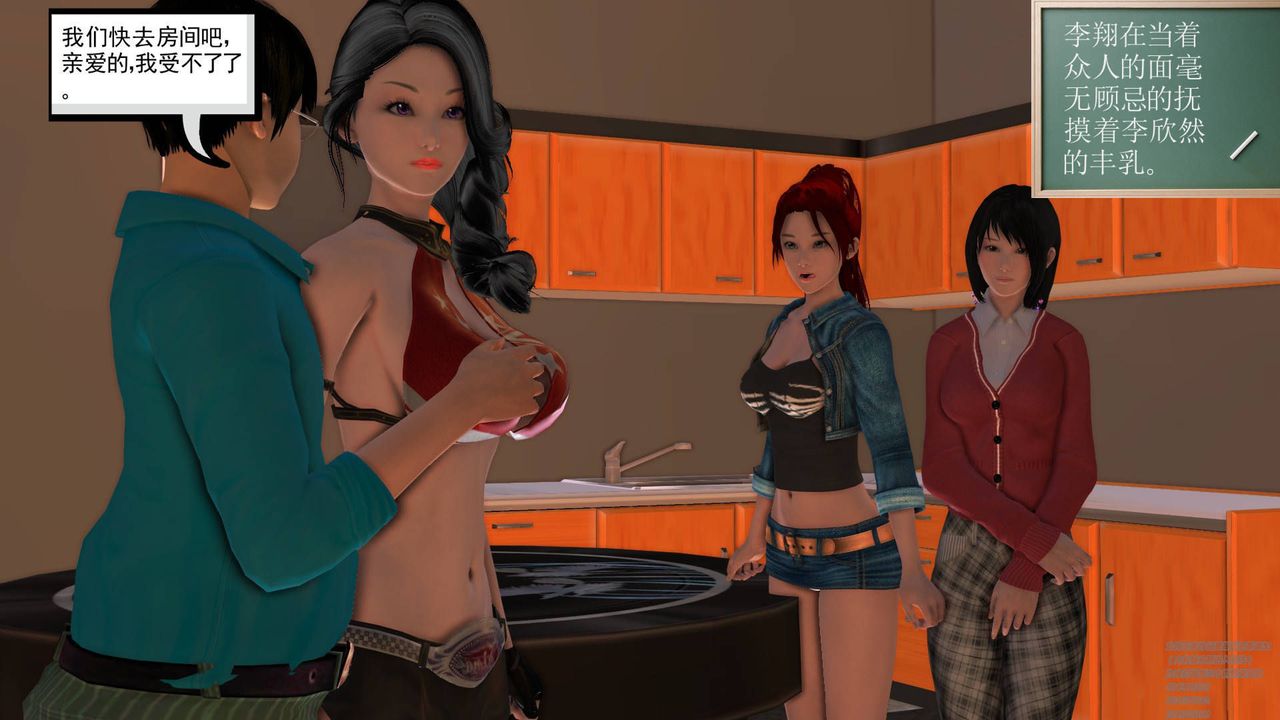 [3D]契约战士第08话