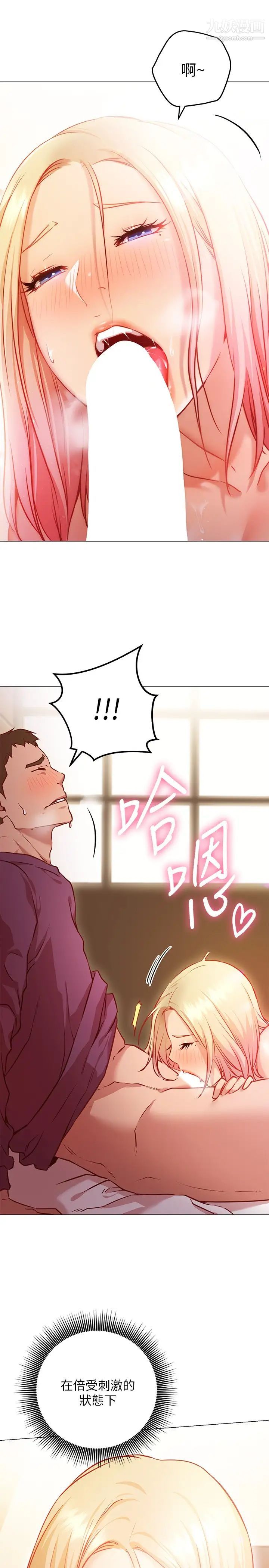 换个姿势好吗?第8话-美娜学姊的深喉咙