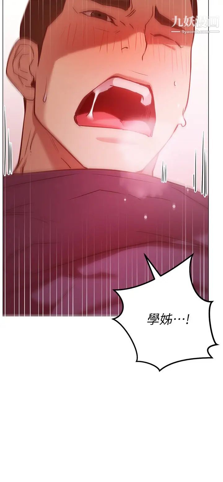 换个姿势好吗?第9话-要满足我才能射