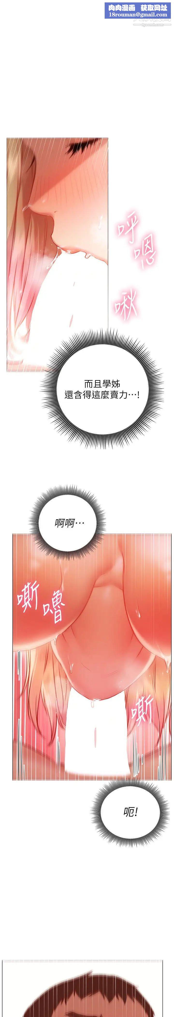 换个姿势好吗?第9话-要满足我才能射