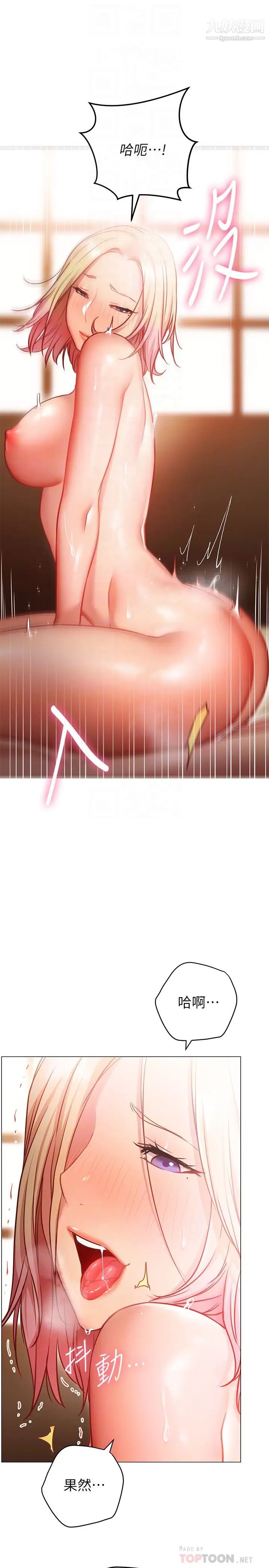 换个姿势好吗?第9话-要满足我才能射