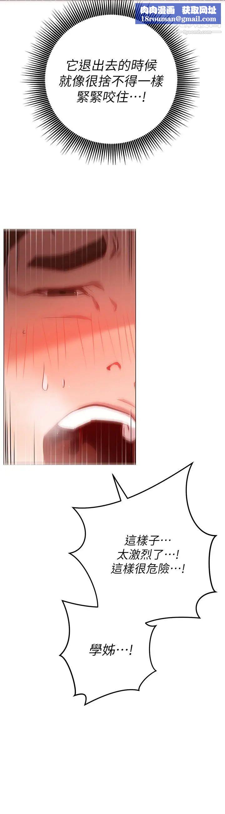 换个姿势好吗?第9话-要满足我才能射