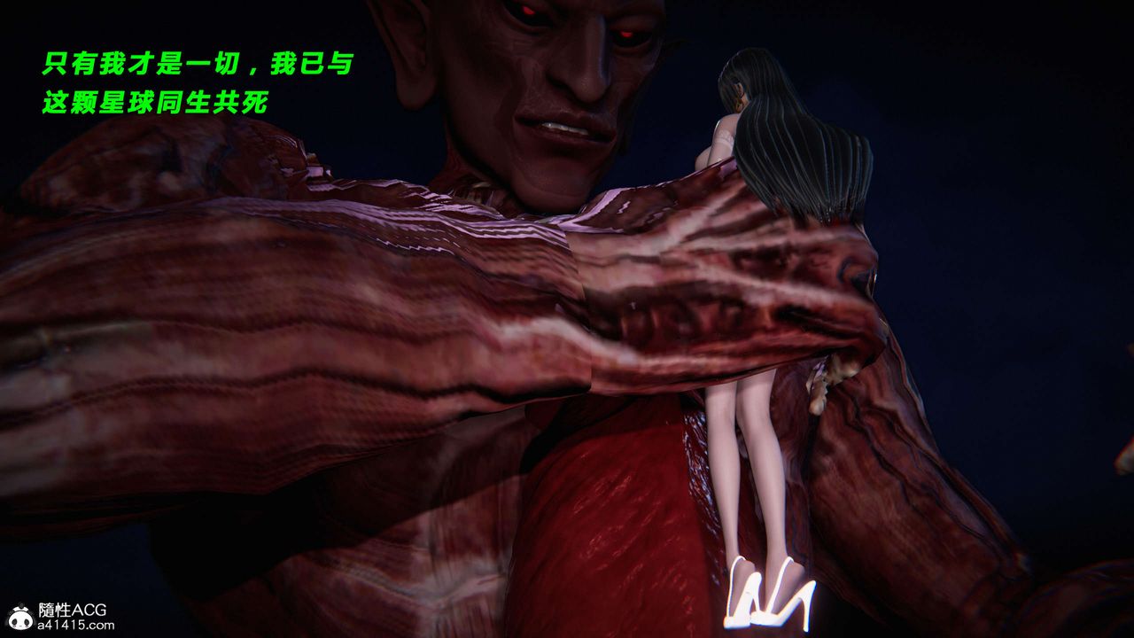 [3D]蝴蝶之殤第三季-復仇之影第24話