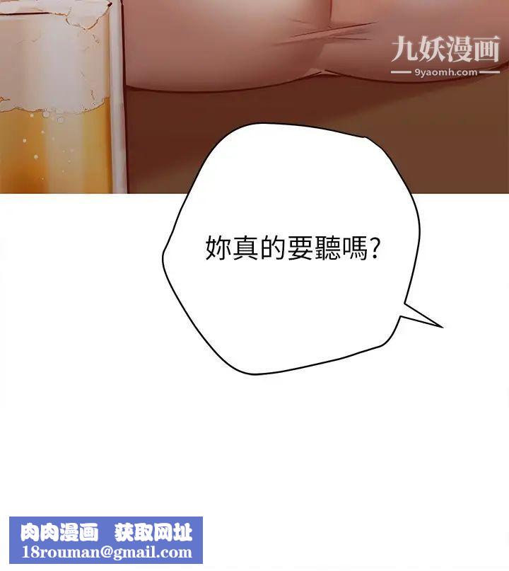 换个姿势好吗?第10话-因高潮全身抖动的美娜