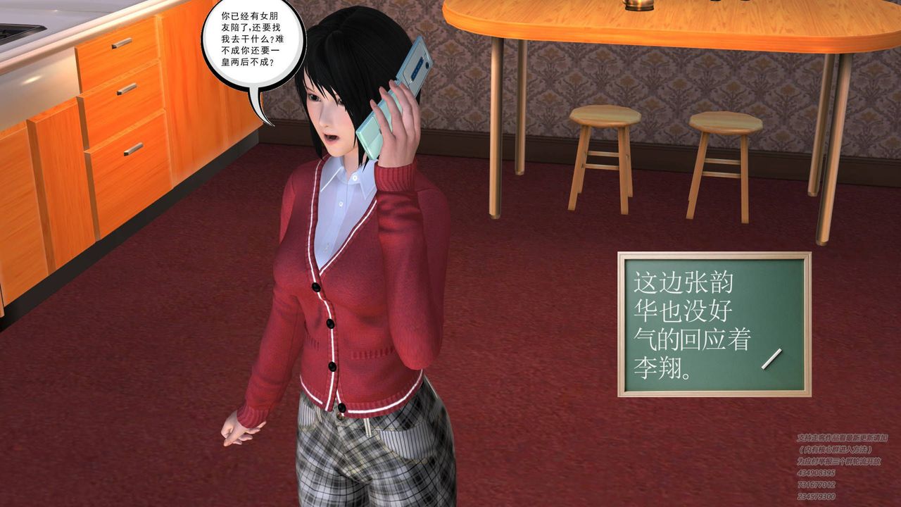 [3D]契約戰士第10話