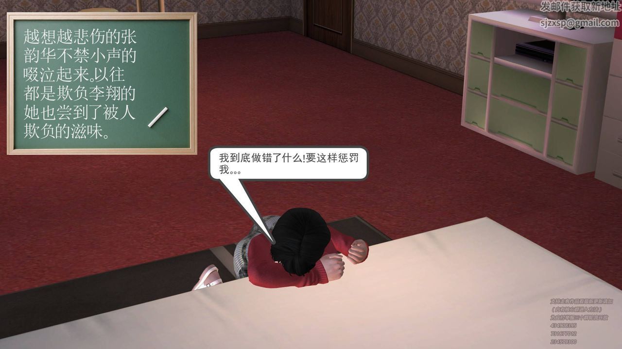 [3D]契約戰士第10話