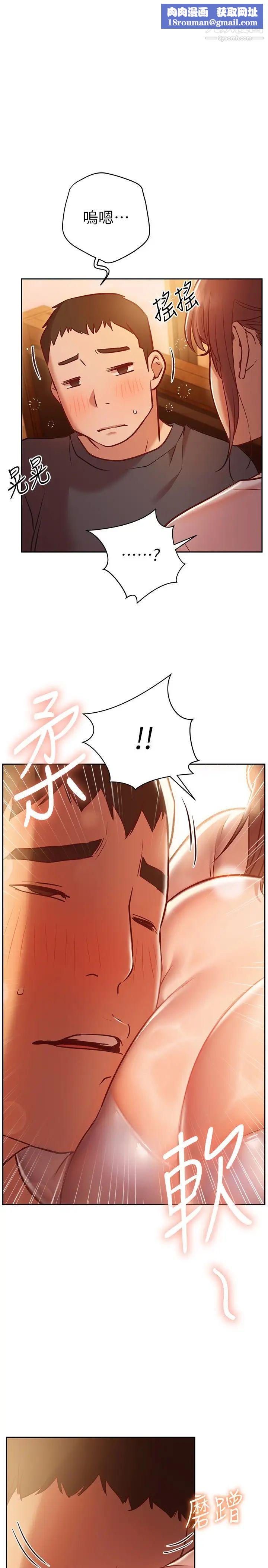 换个姿势好吗?第11话-在男生朋友傢自慰