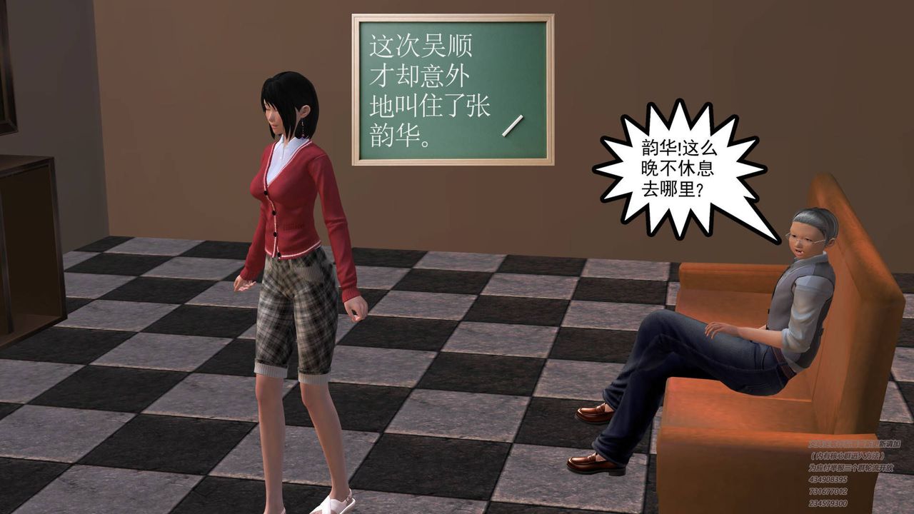 [3D]契約戰士第10話