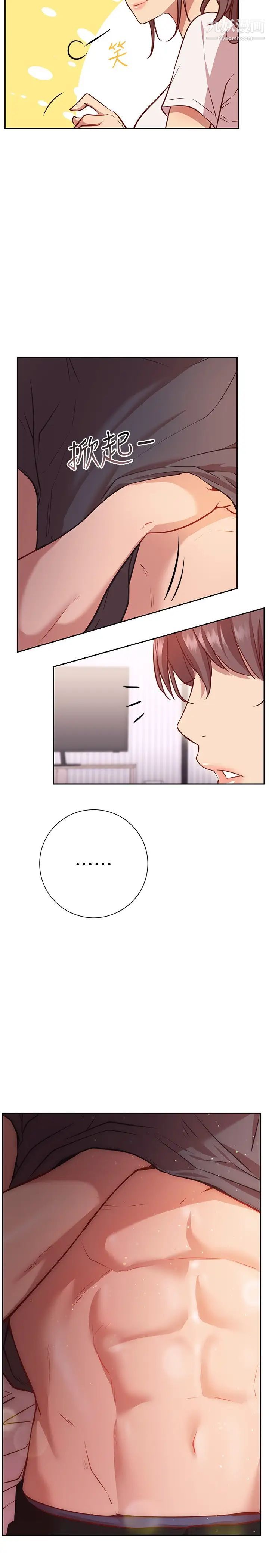 换个姿势好吗?第11话-在男生朋友傢自慰