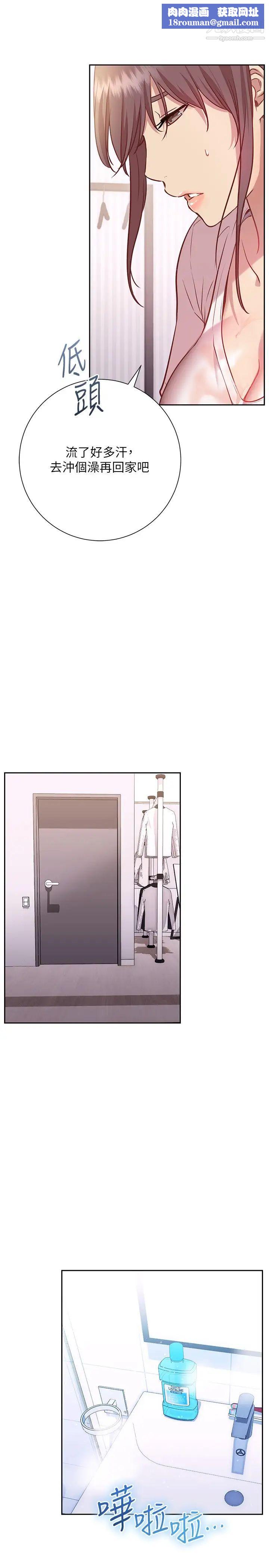 換個姿勢好嗎?第11話-在男生朋友傢自慰