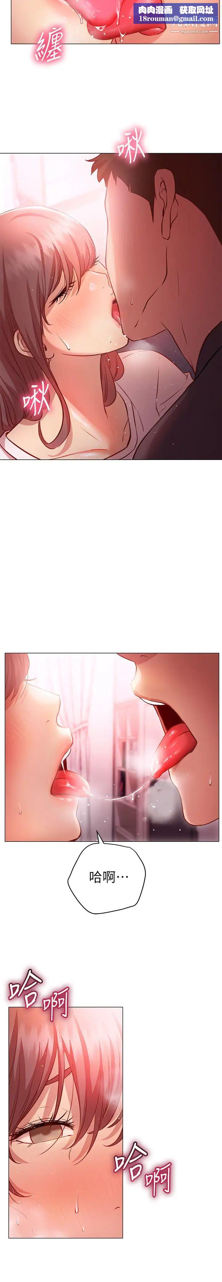 换个姿势好吗?第12话-都湿瞭，放进来吧