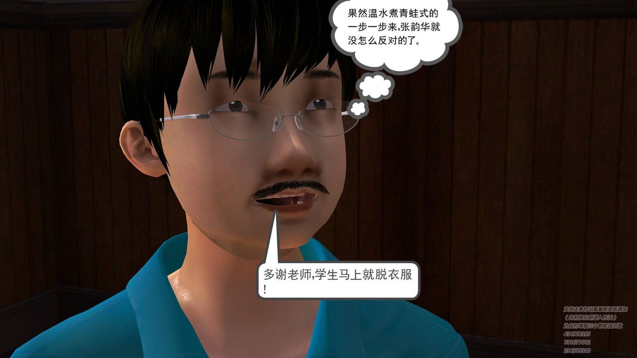 [3D]契约战士第11话