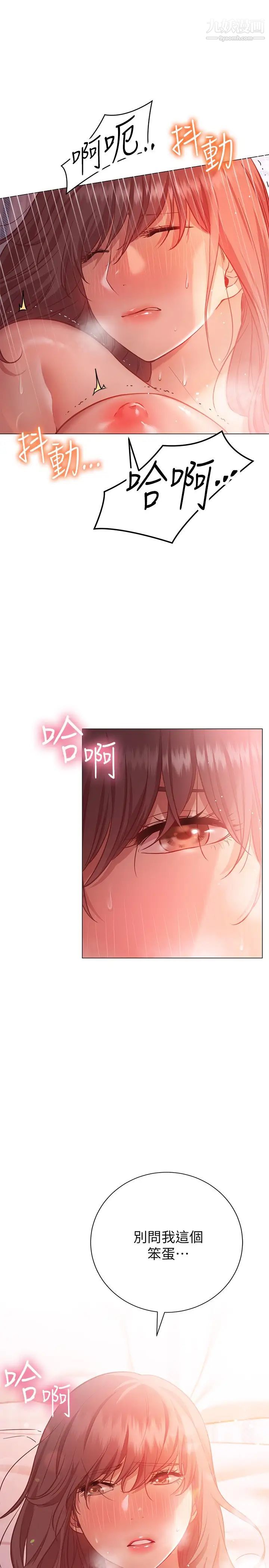 换个姿势好吗?第12话-都湿瞭，放进来吧