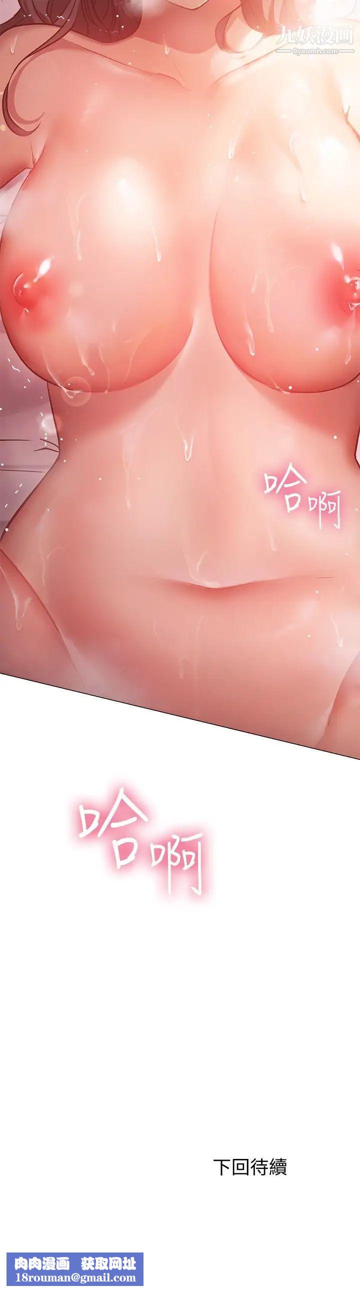 换个姿势好吗?第12话-都湿瞭，放进来吧