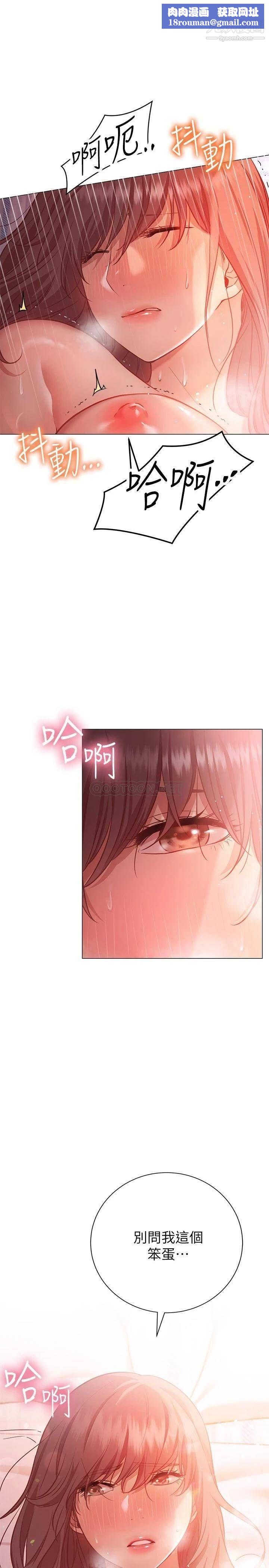 换个姿势好吗?第13话-女生朋友生疏的技术