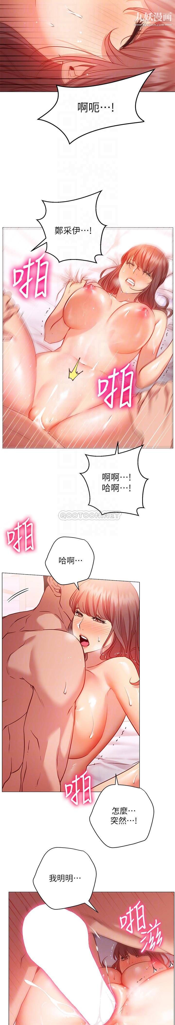 换个姿势好吗?第13话-女生朋友生疏的技术