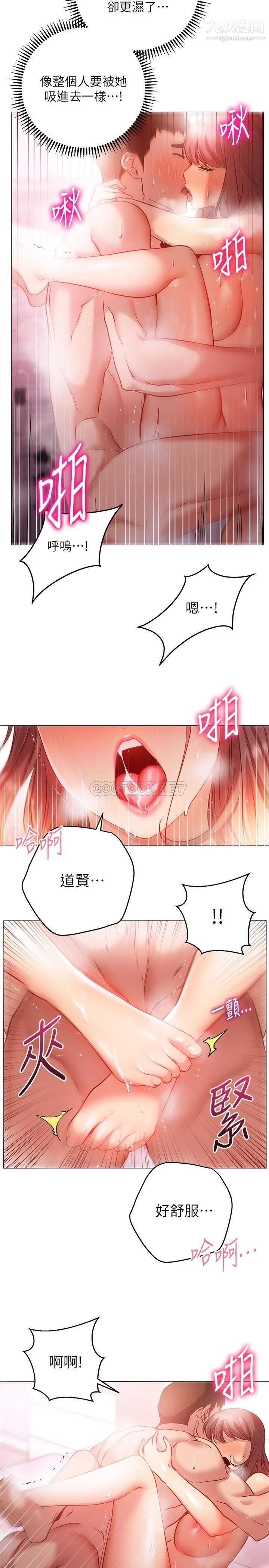 换个姿势好吗?第13话-女生朋友生疏的技术