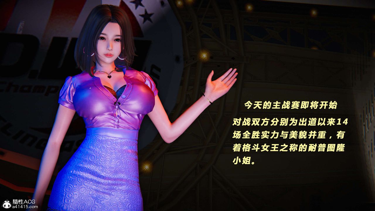 [3D]蝴蝶之殤第三季-復仇之影第25話