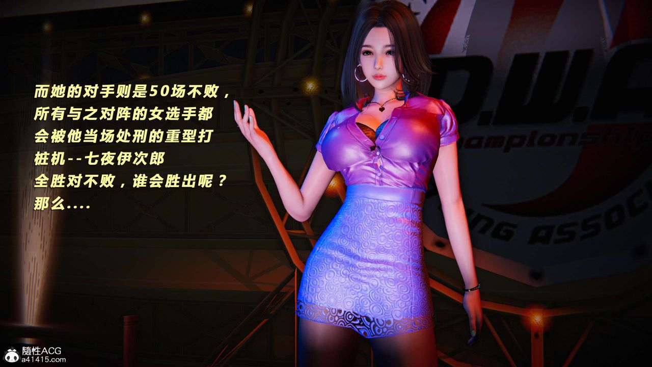 [3D]蝴蝶之殤第三季-復仇之影第25話