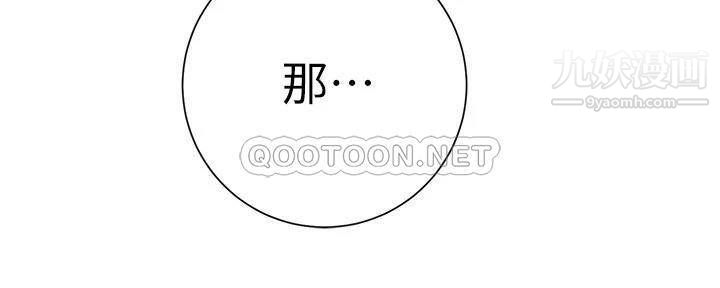 换个姿势好吗?第13话-女生朋友生疏的技术