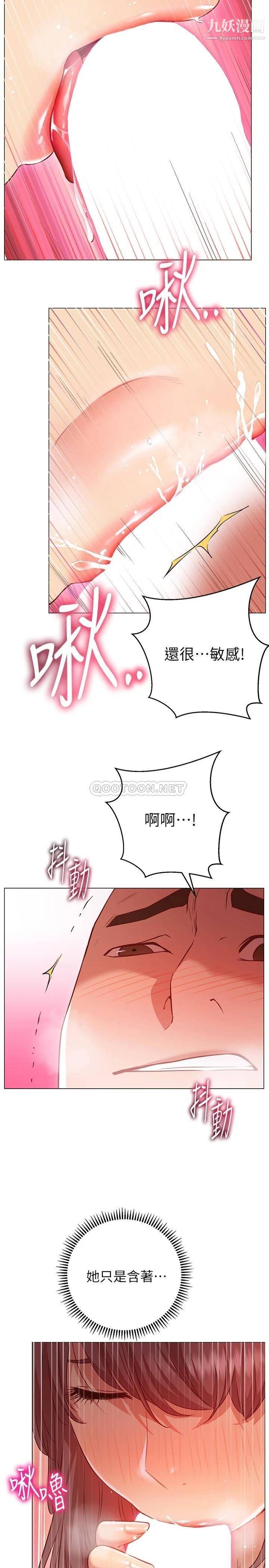换个姿势好吗?第13话-女生朋友生疏的技术