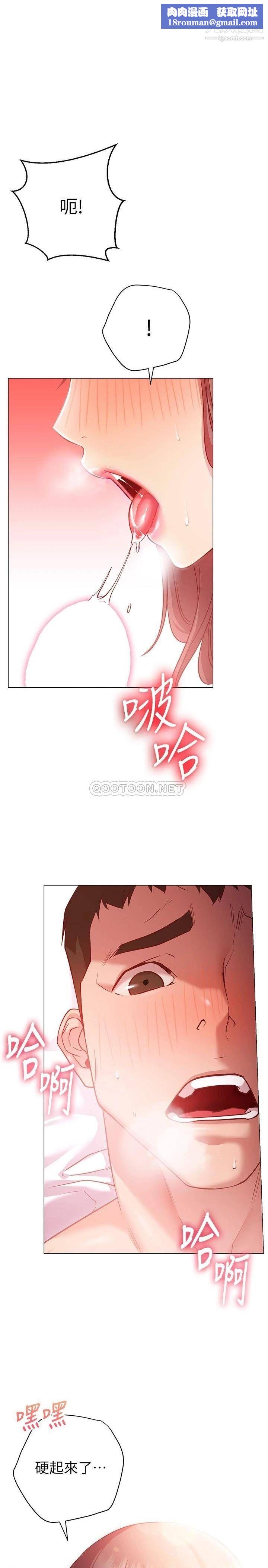 换个姿势好吗?第14话-激烈的舌功让爱液流满地