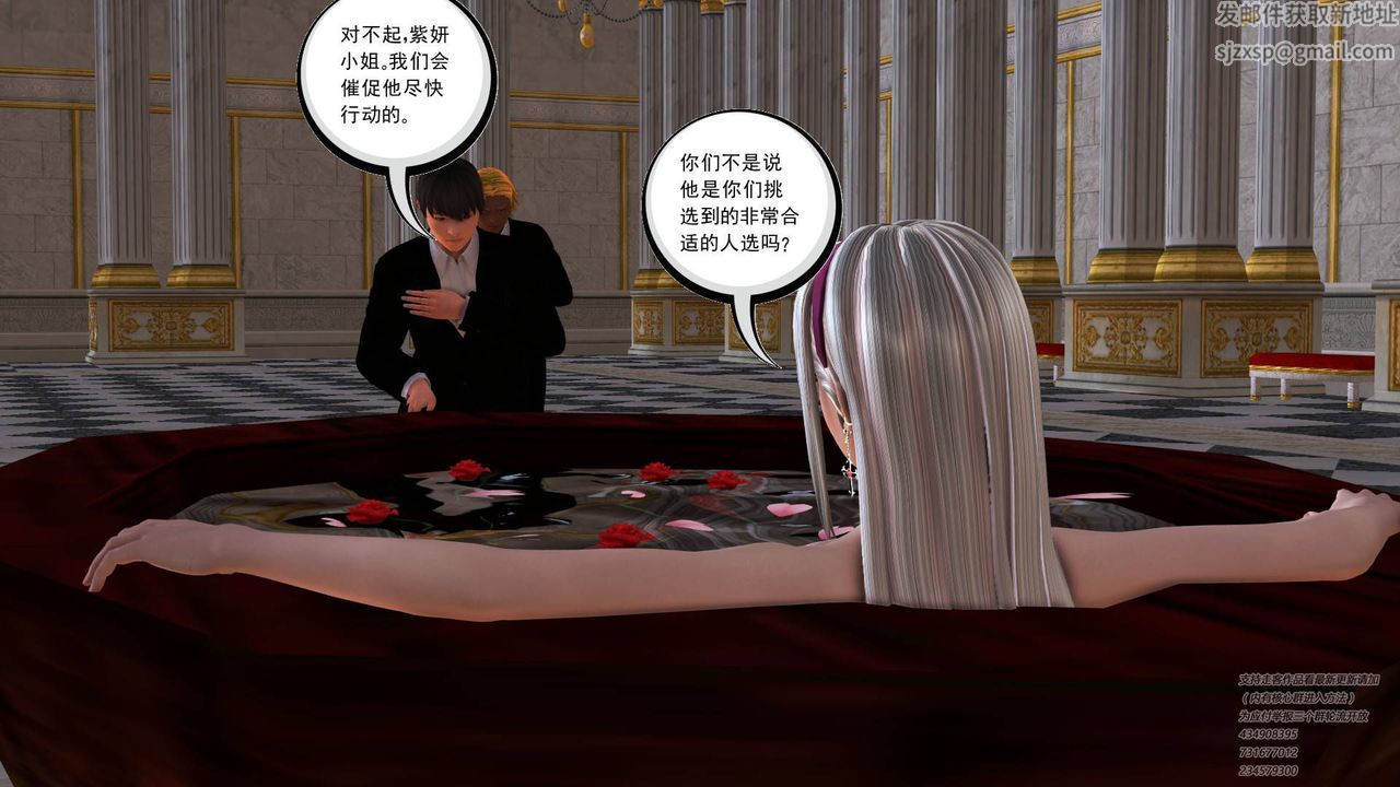 [3D]契约战士第11话