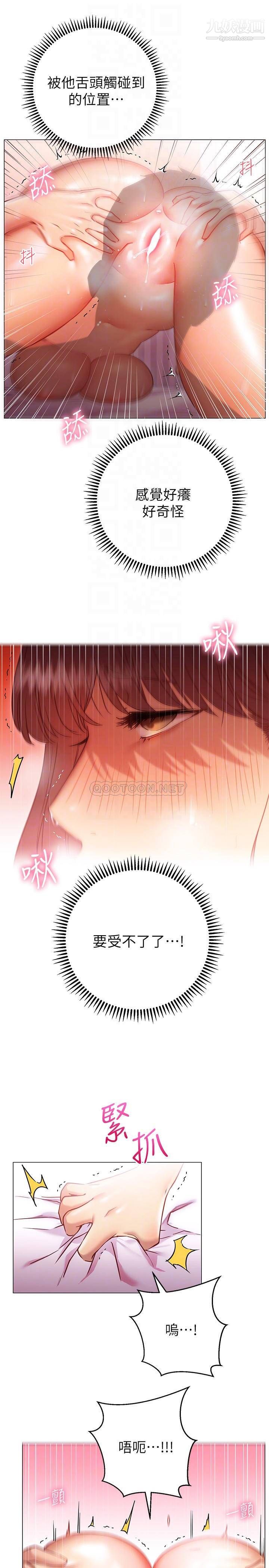 换个姿势好吗?第14话-激烈的舌功让爱液流满地