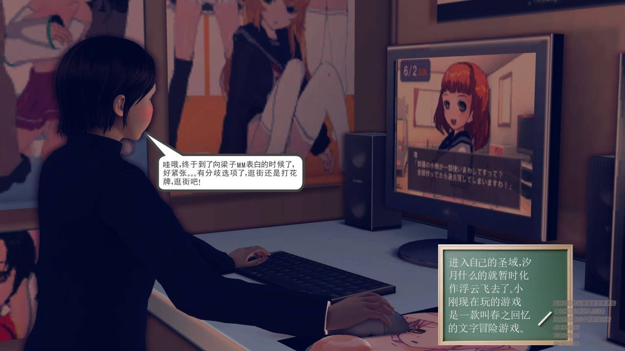 [3D]契约战士第11话