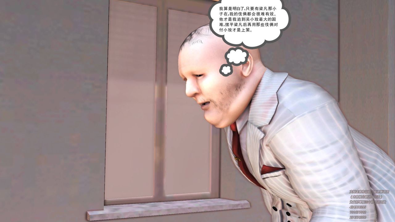 [3D]契约战士第12话