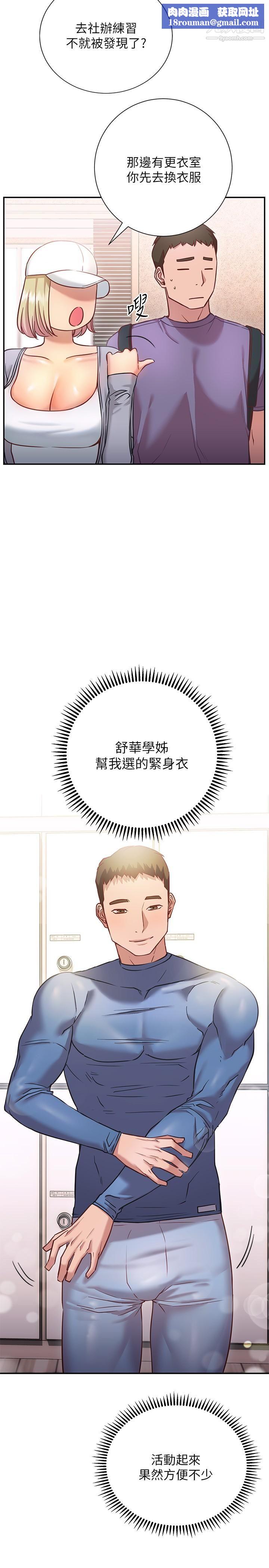 换个姿势好吗?第15话-充满成熟魅力的教授登场