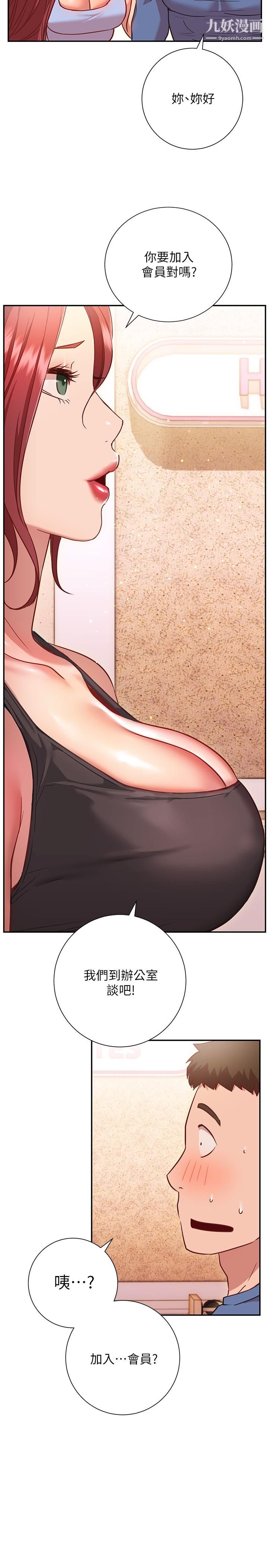 换个姿势好吗?第15话-充满成熟魅力的教授登场