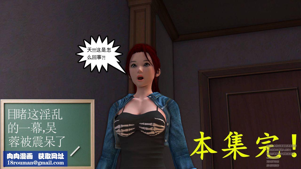 [3D]契约战士第12话