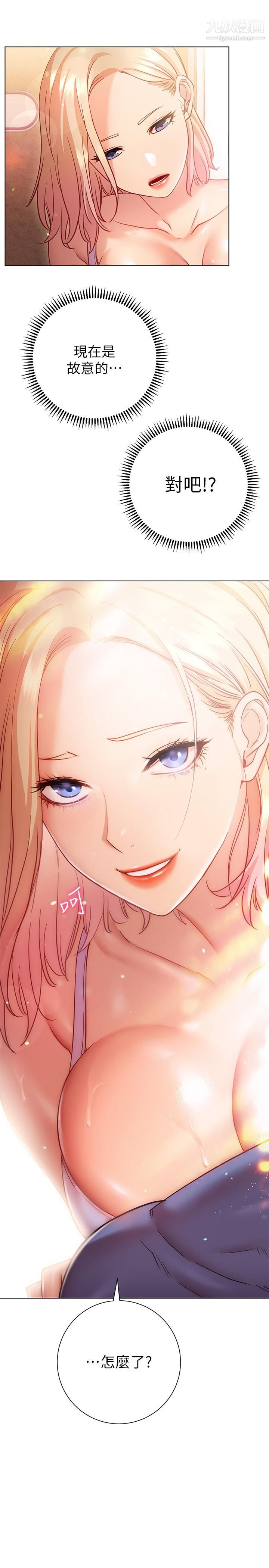 换个姿势好吗?第17话-可以插进你抖动的小穴吗