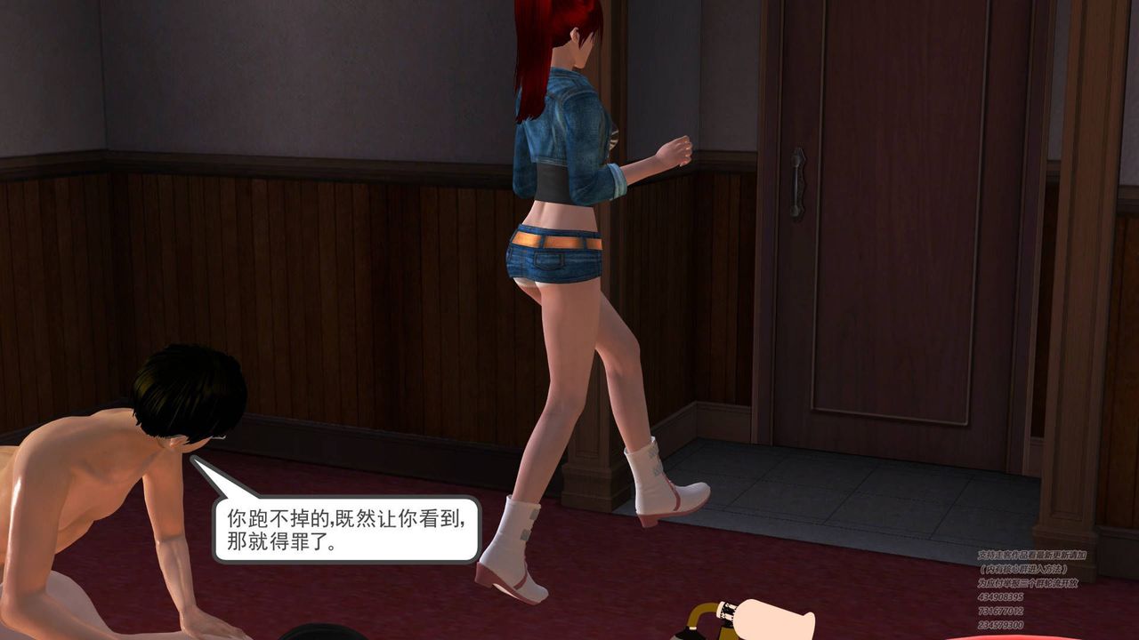 [3D]契约战士第13话